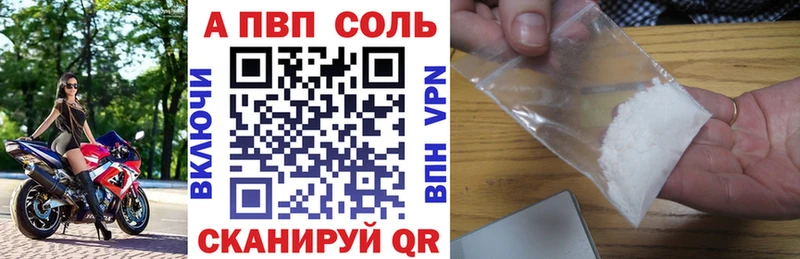 А ПВП СК  Купить закладки  Саратов 