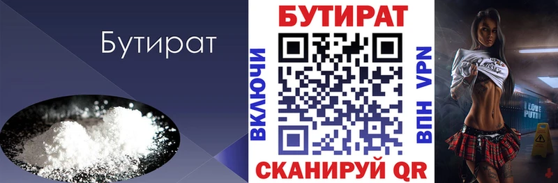 БУТИРАТ оксана Купить где Саратов