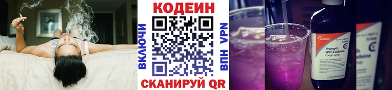 Купить закладки  Саратов  Codein напиток Lean (лин) 