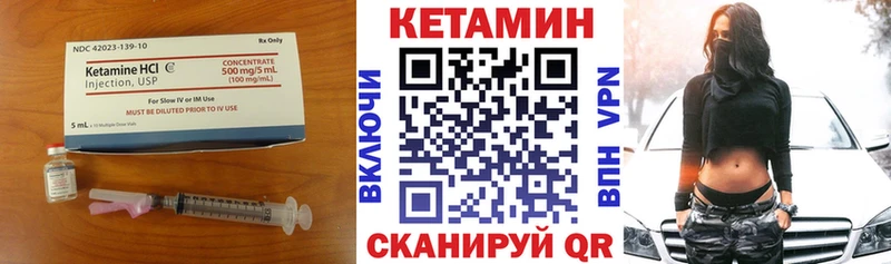 КЕТАМИН VHQ  Купить закладки  Саратов 