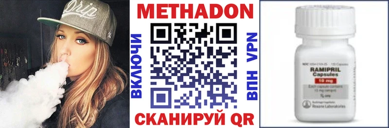 Метадон methadone  Купить закладки  Саратов 